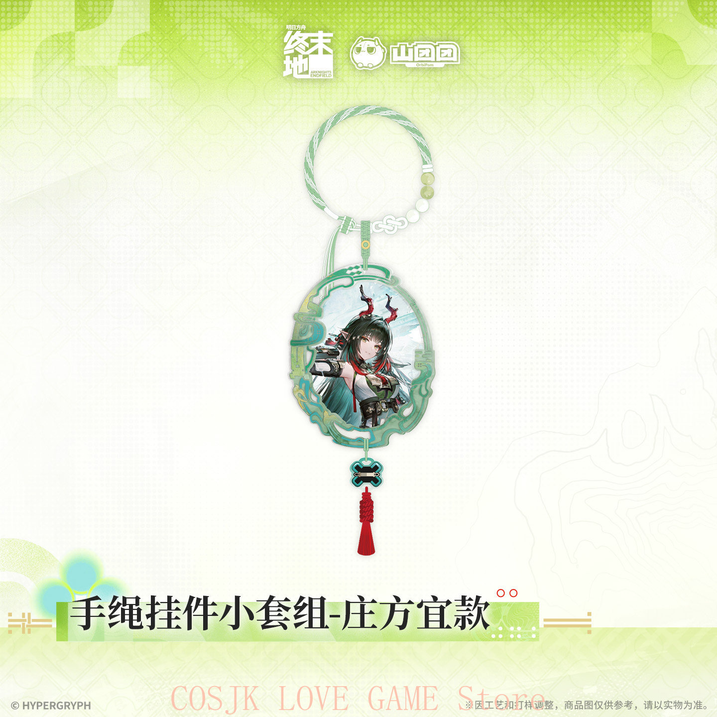 Cosplay Prop - Official Original Game Arknights:Endfield Zhuang Fangyi