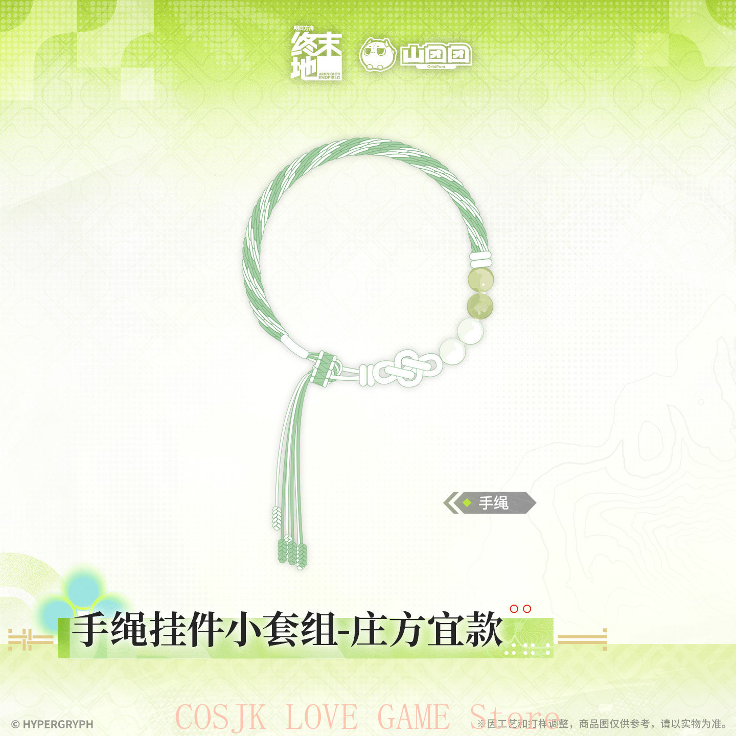 Official Original Game Arknigh - Cosplay Prop ulasan dan harga