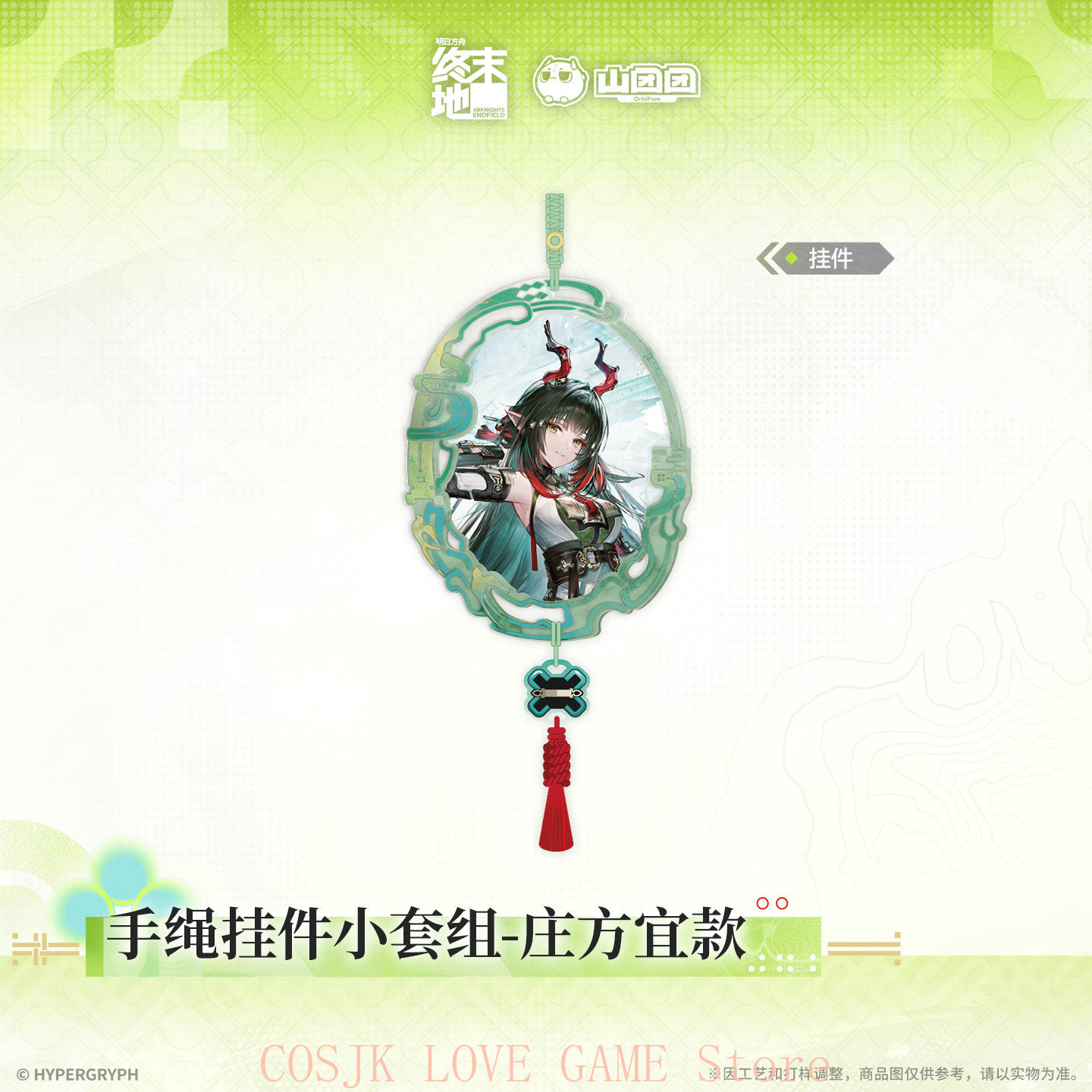 Official Original Game Arknigh - Cosplay Prop ulasan dan harga